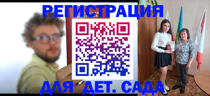 временная регистрация в квартире в Заволжске