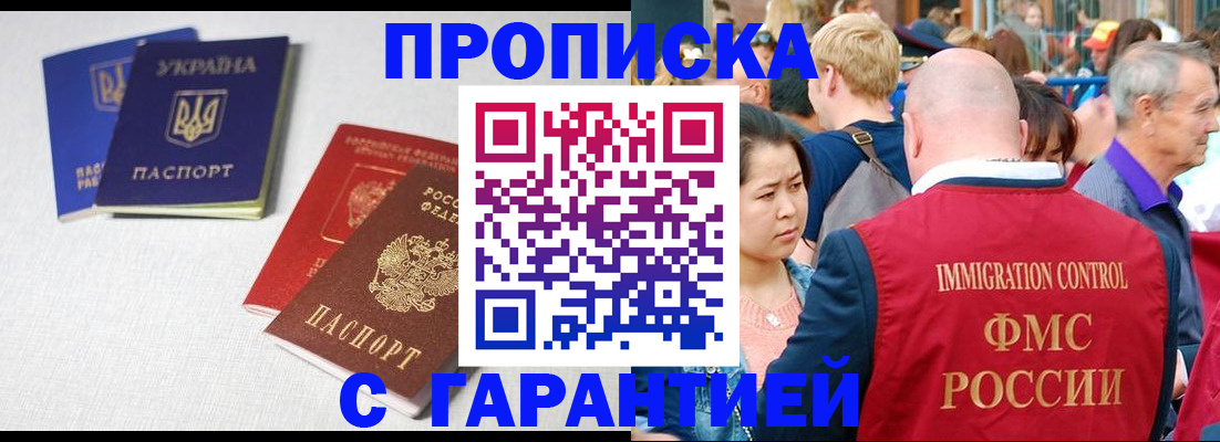 пропишу в квартире в Заволжске